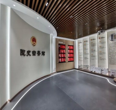 新区铁路检察院院史馆